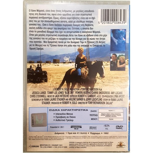 Blue Sky (1994) [DVD]