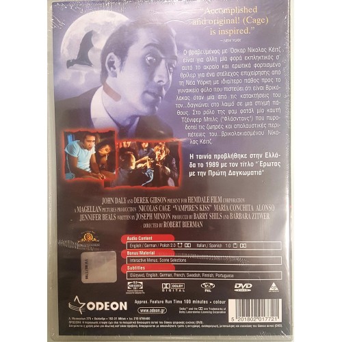 Ερωτας με την Πρώτη Δαγκωματιά (1988) [DVD]