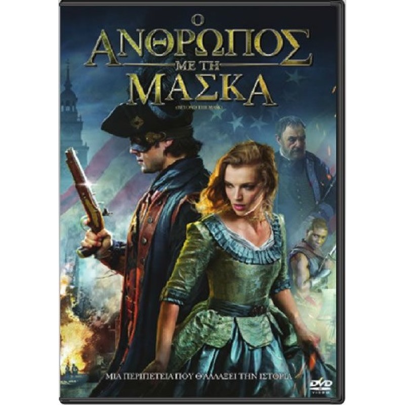 Beyond the Mask (2015) [DVD]