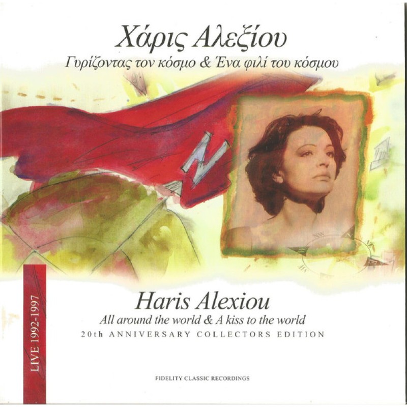 Χάρις Αλέξιου - Γυρίζοντας Τον Κόσμο & Ένα Φιλί Του Κόσμου (CD)