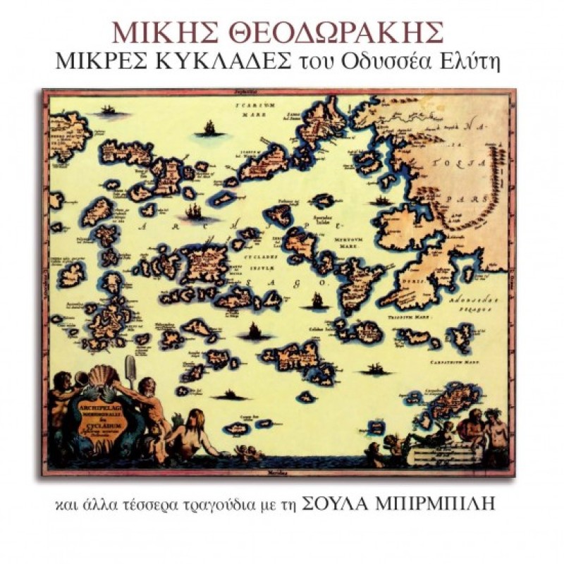 Mikres kyklades tou Odyssea Elyti [CD]