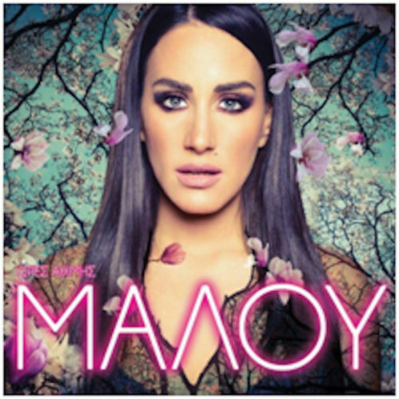 Μαλου – Ωρες Αιχμης [CD]