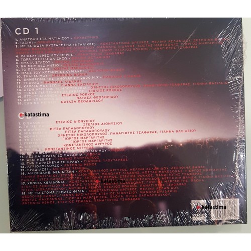 Χρήστος Νικολόπουλος - 55 Χρόνια Χρήστος Νικολόπουλος [2CD]