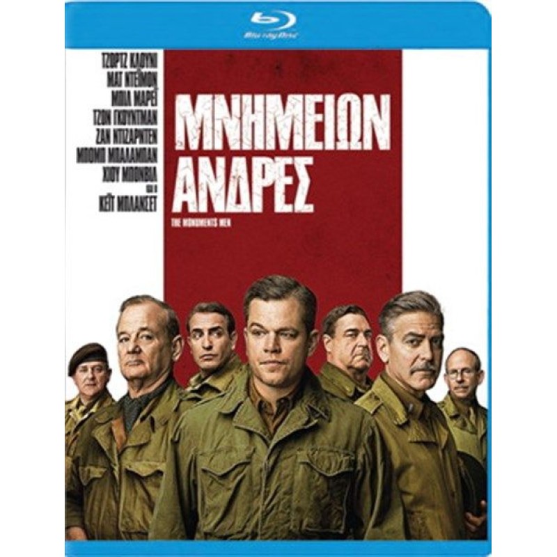 The Monuments Men [Blu-ray]
