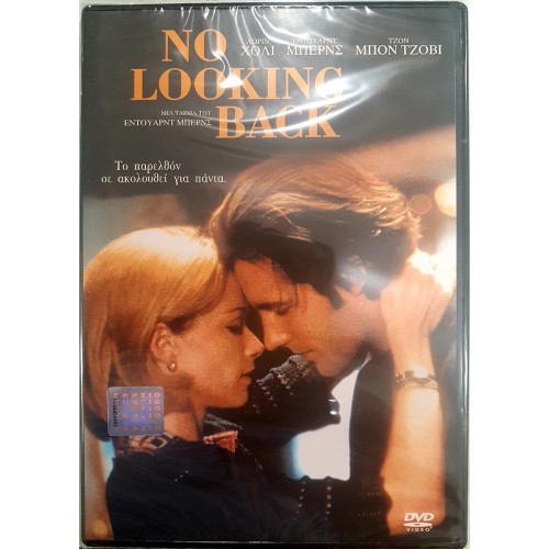 Ανάμεσα σε δύο [DVD]