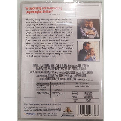 Μπεστ σέλλερ για ένα δολοφόνο [DVD]