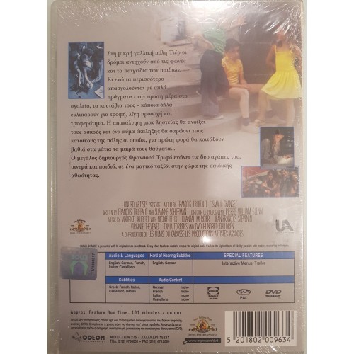 Το χαρτζιλίκι [DVD]