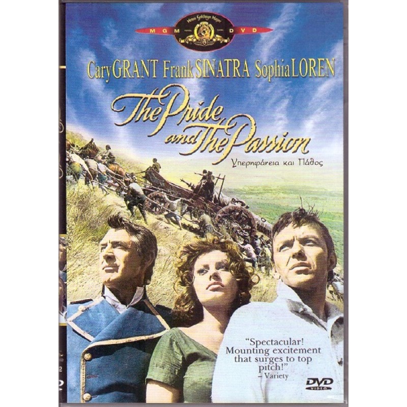 Υπερηφάνεια και πάθος [DVD]