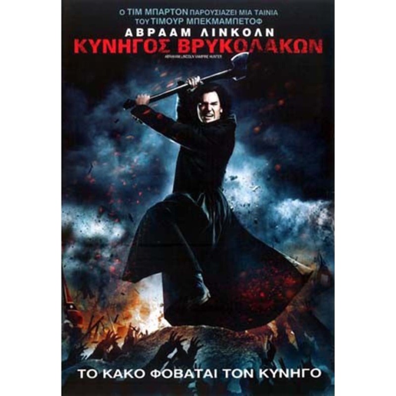 Abraham Lincoln: Vampire Hunter [DVD]