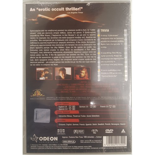 Liebestraum (1991) [DVD]