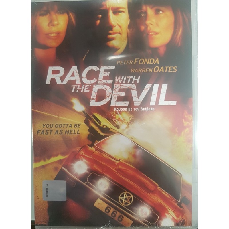 Κουρσα με τον Διαβολο [DVD]