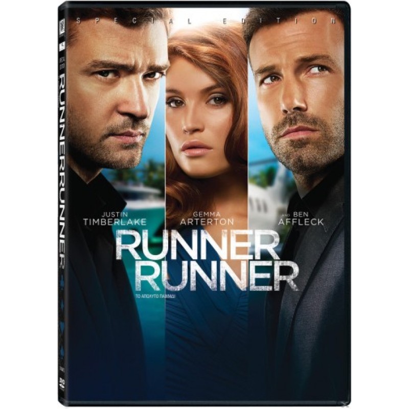 Runner Runner [DVD]