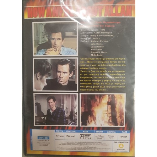 Ψιθυροι Ενοχης [DVD]