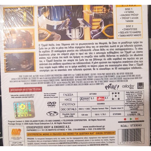 Slumdog Millionaire [DVD]