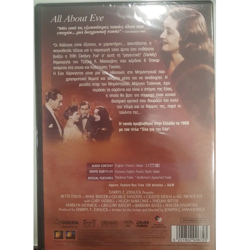 All About Eve (1950) [DVD]
