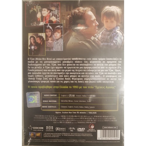 Jack the Bear (1993) [DVD]