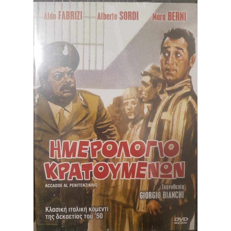 Accadde al penitenziario (1955) [DVD]