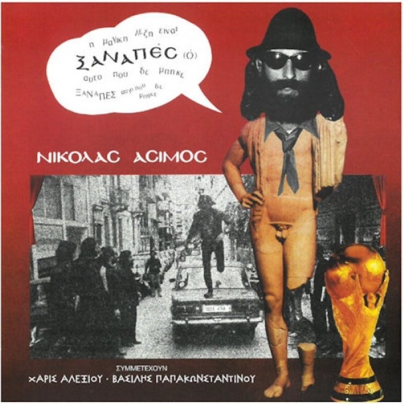 Nikolas Asimos - O Xanapes [VINYL]