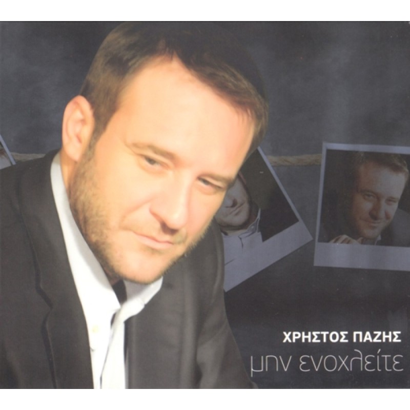 Christos Pazis - Min Enohlite [CD]