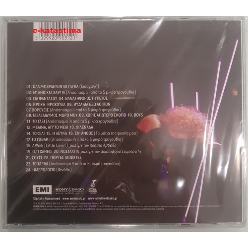 Osa berdeftikan glyka 1986-2008 [CD]