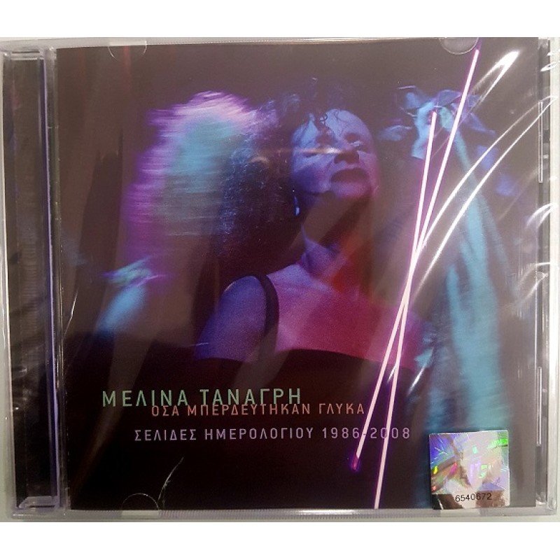 Osa berdeftikan glyka 1986-2008 [CD]