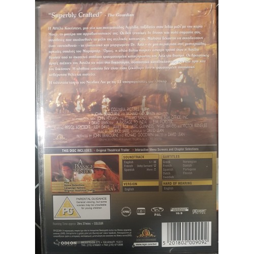Το πέρασμα στην Ινδία [DVD]