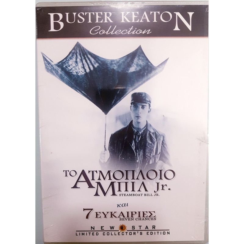 Το ατμοπλοιο Μπιλ jr.