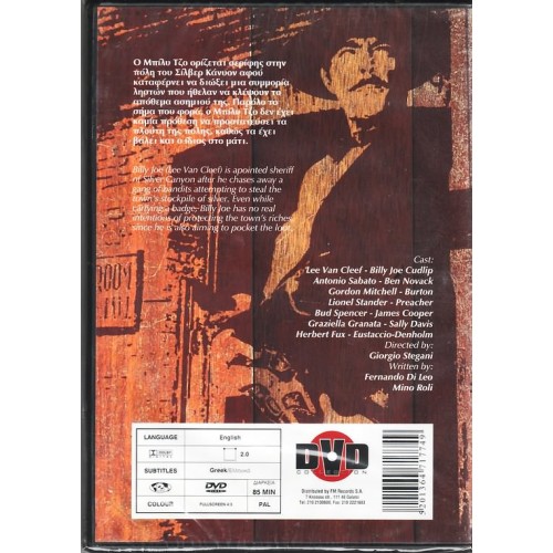 Εκτος νομου (1968) [DVD]