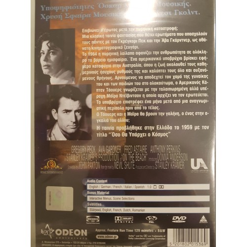 On the Beach (1959) [DVD]