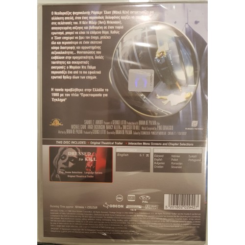 Dressed to Kill [DVD]