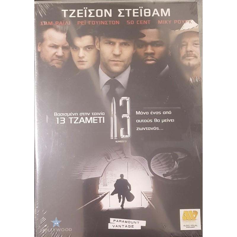 13 [DVD]