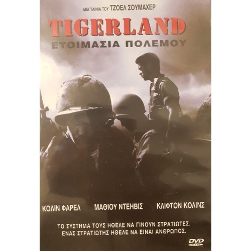 Tigerland Ετοιμασια πολεμου [DVD]