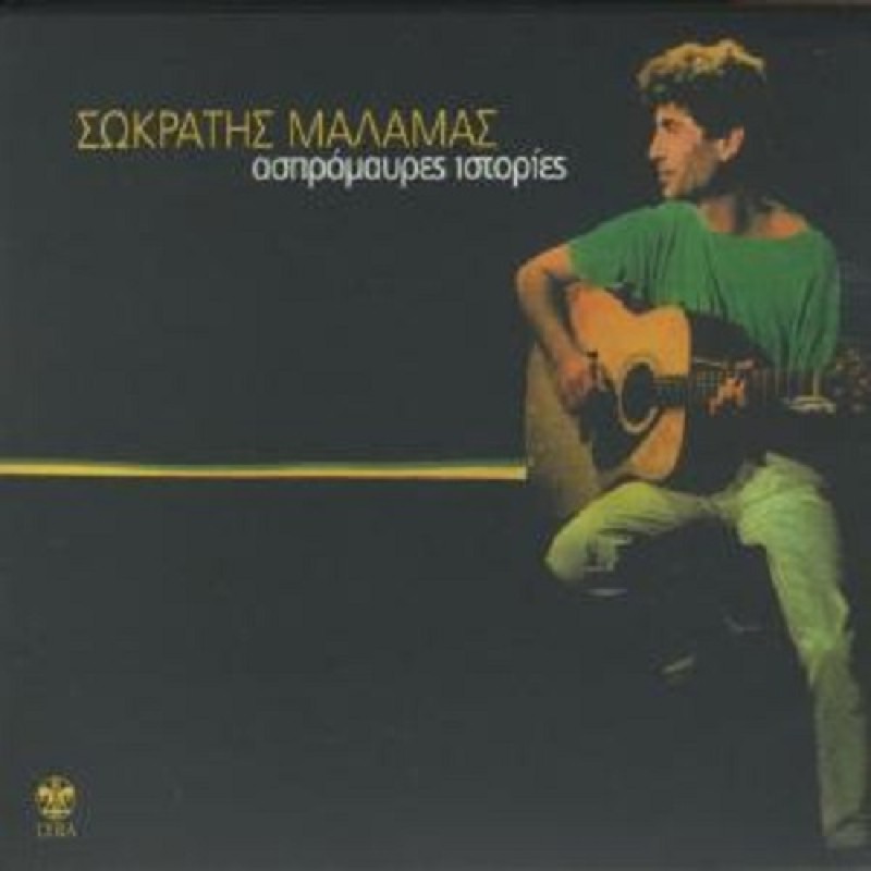 Aspromavres Istories