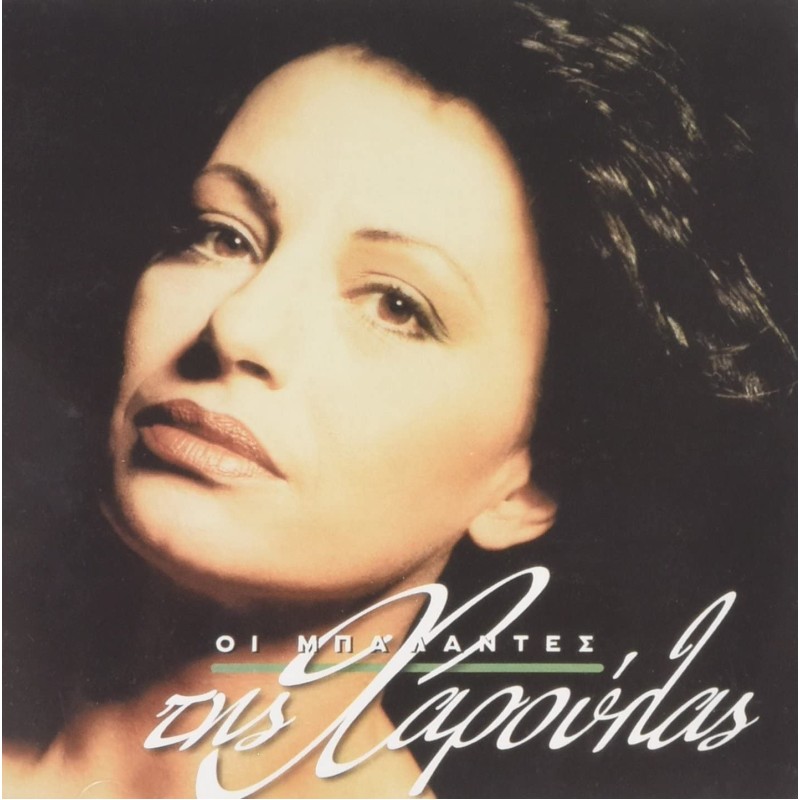 I balades tis Haroulas [CD]