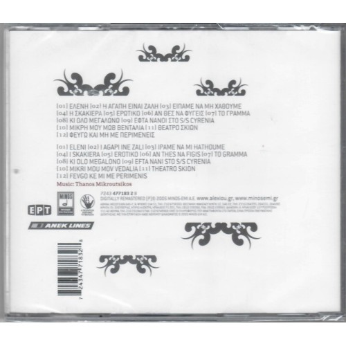 I Agapi Ine Zali [CD]