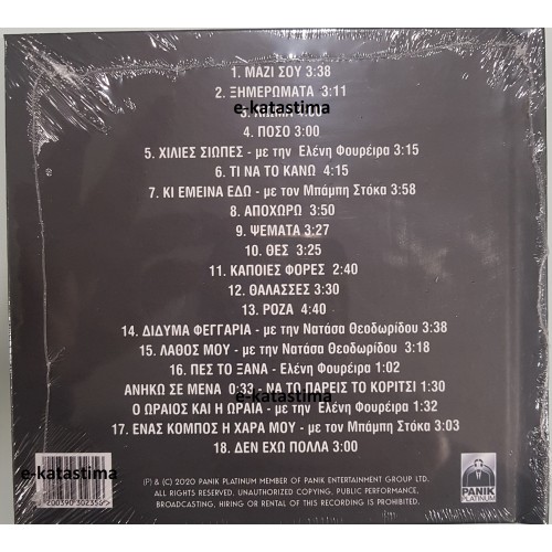 Κωνσταντίνος Αργυρός - Live Concert Mega [CD]