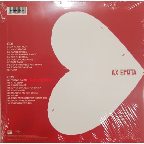 Giannis Parios - Ah Erota [2CD]