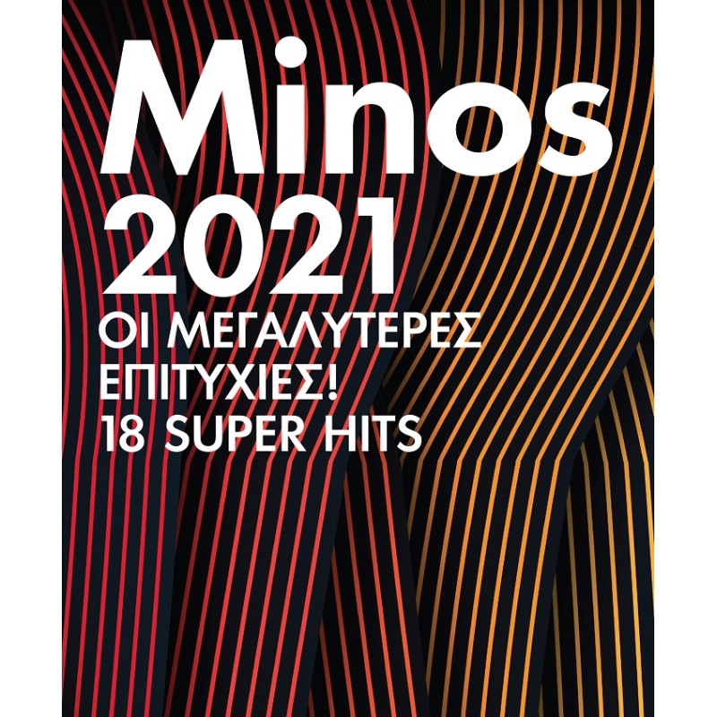 Minos 2021 Οι μεγαλυτερες επιτυχιες [CD]