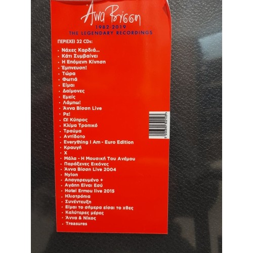 Αννα Βίσση - The Legendary Recordings [Limited Edi] [Metal Suitcase]