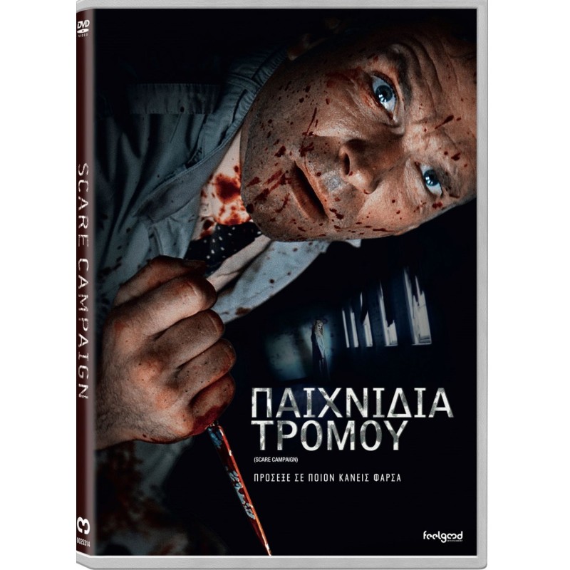Scare Campaign [DVD]