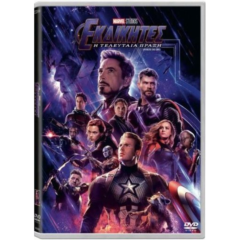Avengers Endgame [DVD]