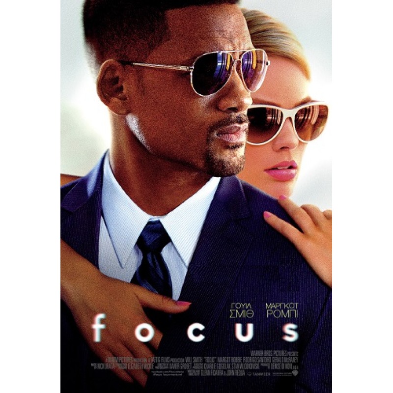Focus [DVD]