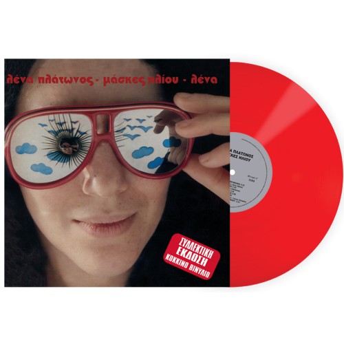 Lena Platonos - Maskes iliou [Vinyl]