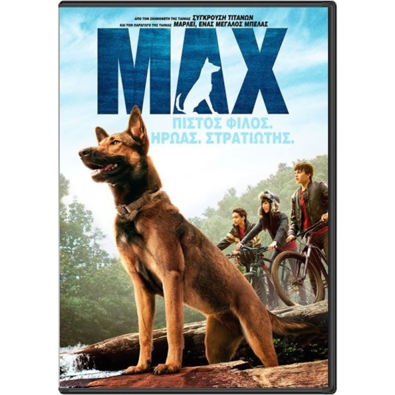 Max [DVD]