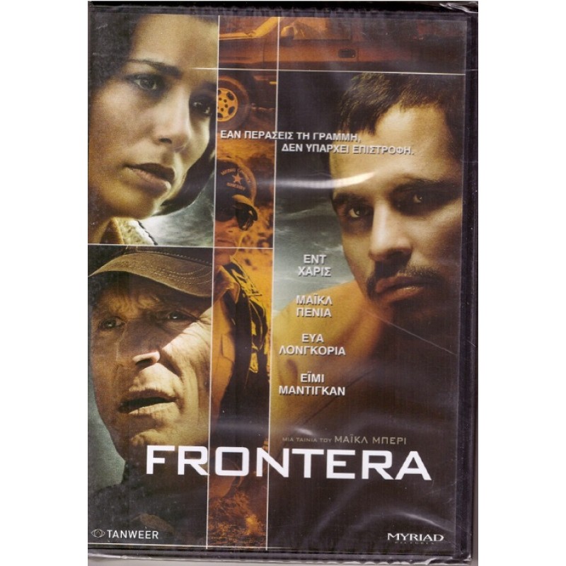 Frontera [DVD]