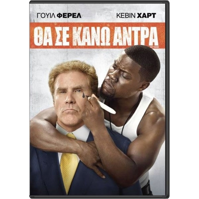 Get Hard DVD