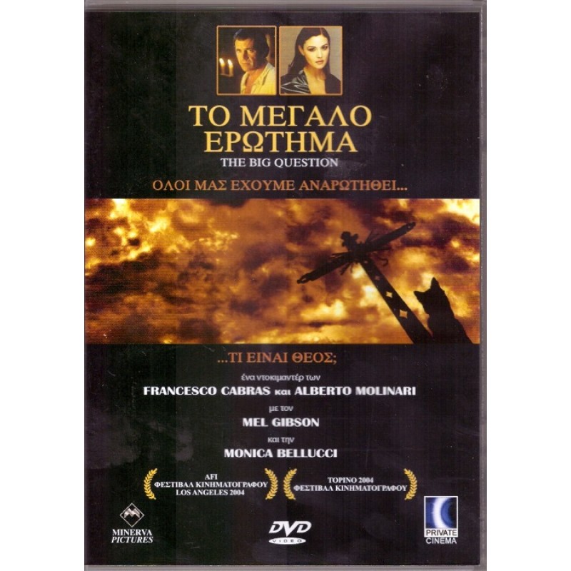 The Big Question (2004) [DVD]