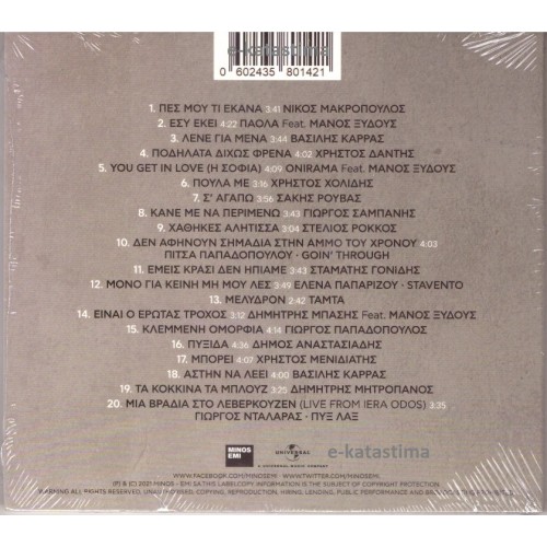 Μάνος Ξυδούς: Ο Πρίγκιπας της Δυτικής [CD]