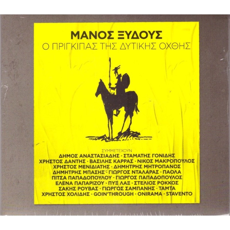 Μάνος Ξυδούς: Ο Πρίγκιπας της Δυτικής [CD]