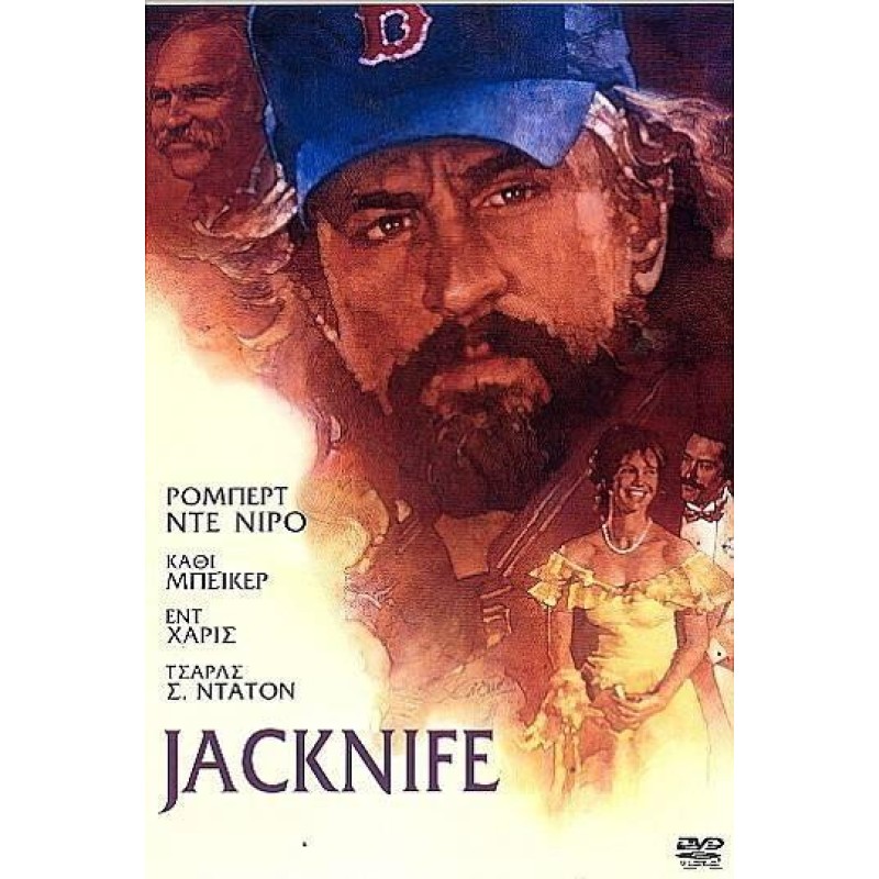 Τζακνάιφ [DVD]